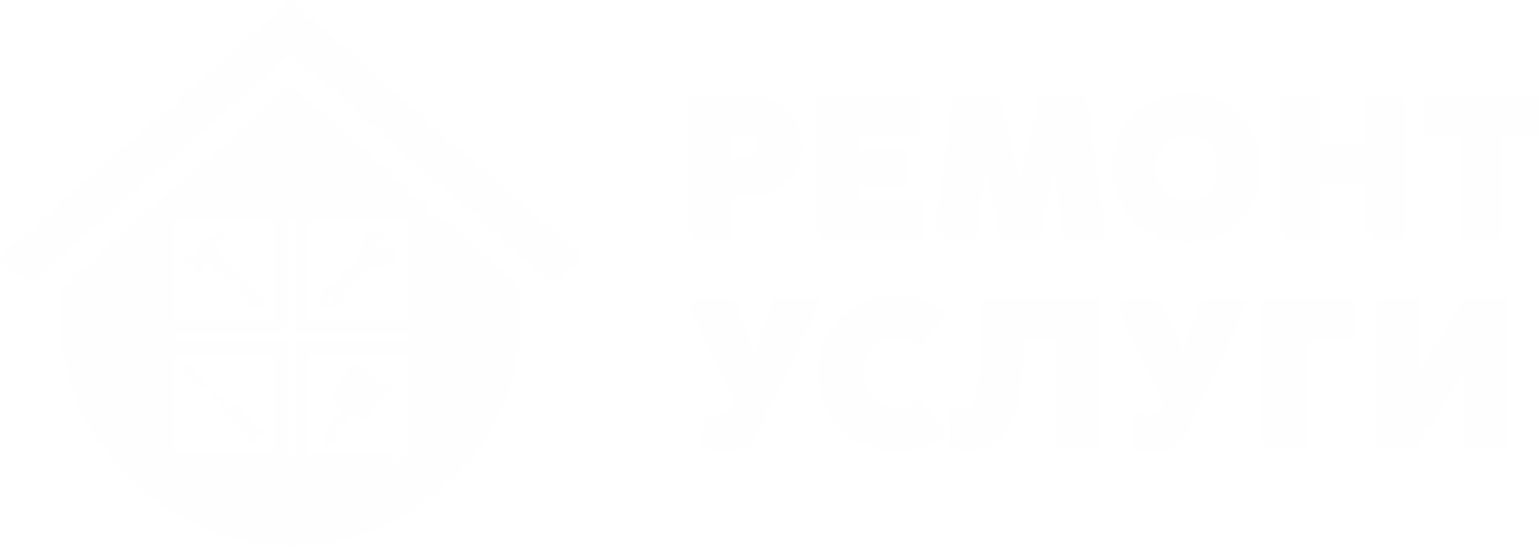 РЕМОНТ УСЛУГИ